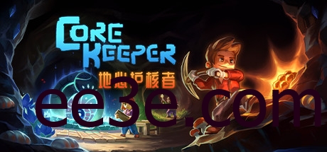 Core Keeper 地心护核者 v1.0.0.2中文版