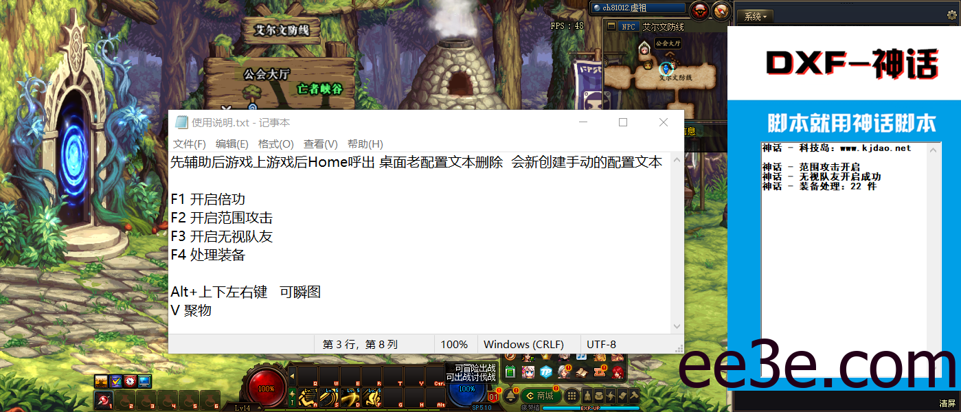 DNF神话多功能手动版v2022.3.8破解版