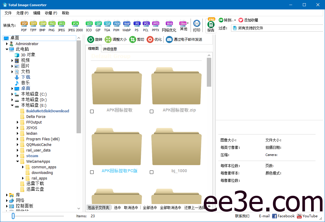 CoolUtils Total Image Converter(图像转换工具) v8.2.0.281 多语便携版