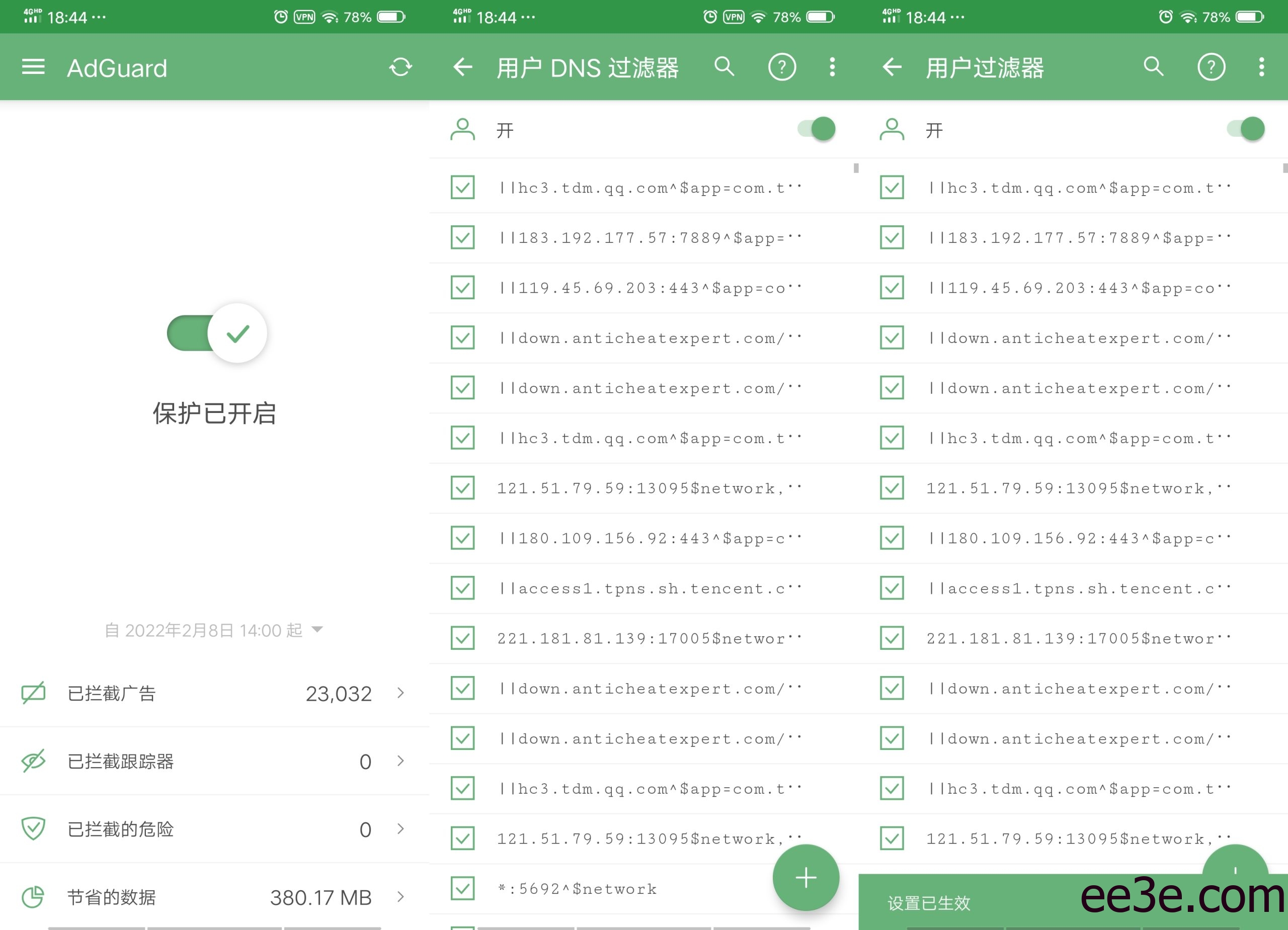 和平精英手游傲宛ADG全火防v2022.2.20