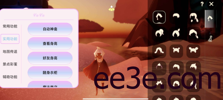 光遇手游·CoCo多服直装多功能辅助 v11.17