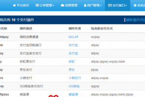 海航话费支付/易支付二开话费支付系统/海航话费充值系统/话费直冲系统