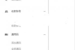 最新PHP微信固码免签监控系统源码+带搭建教程和APP