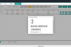 7月修复版网关支付协议版/网银支付协议/支付宝网关/轮询支付