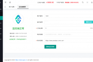 【6月12更新】【商业】独家Java版 个人免签支付雨荷云码支付码支付易支付个人/企业支付宝微信二维码收款app监控