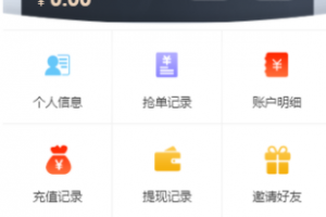 【京唯淘抢单V10返利系统】全新UI淘宝京东唯品会自动抢单区块链带返利与利息宝整站完整源码