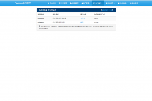 小米话费支付/易支付二开话费充值系统/小米话费充值系统/话费直冲系统
