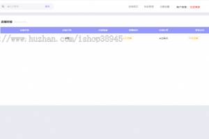 企业发卡系统源码/全网对接/全新UI风格/完美运用级无漏洞