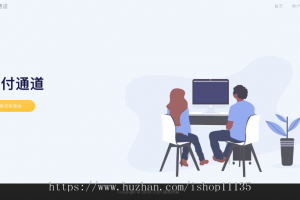 淘宝天猫代付系统/京东油卡卡密系统/京东中石油/沃尔玛充值/聚合支付系统