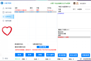 微信支付宝QQ免签支付/免签支付系统/码支付系统/免签支付增加QQ支付