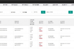 【商业版】专业多商户个人免签支付/tcp版本/旺信淘宝/轮询/即时到账/无生成限制