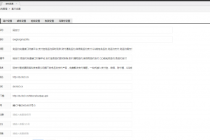 个人免签支付系统/三网免挂码支付系统/当面付支付/支持代理轮询收款个码免签