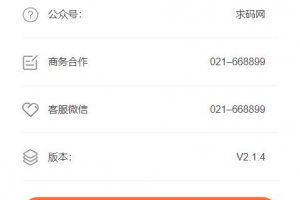 简嬳强大的贷超系统/海豚DolphinPHP开发/渠道注册量/渠道分析等/全开源无授权