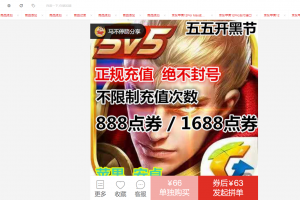 2021年最新防转转双模板/闲鱼交易猫/京东/拼多多/13和1无授权版本