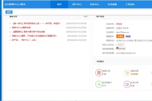 某宝价值9800元租号网源码无错版本，带数据库