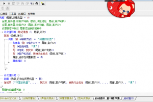 网吧专用管理系统开源，某网吧价值上万元的源码