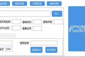 价值1000元的爱奇艺扫号机源码