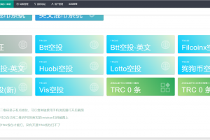 USDT/USDT受权管理/USDT合嬳划扣/无限开代理商/冷钱包