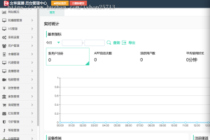 2021直播源码加搭建教程详细/支付已接
