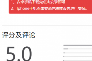 2021自动跳转设置安装【免签分发单页文件】无限分发/自动判断双端下载,IOS免签分发专用