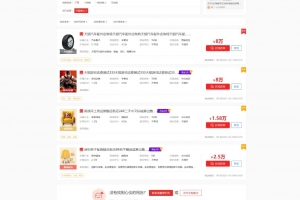 2021年新版仿某火名网淘宝天猫京东店铺转让交易平台淘宝京东拼多多唯品会网店铺交易系统