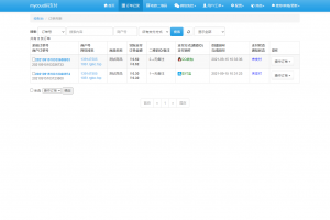 爱码免挂码支付系统/二维码收款免签支付/全开源1.2版本
