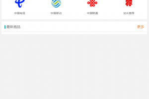 实体商品销售源码最新优化