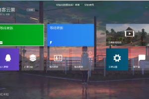 浪客云黑3.0预览版船新
