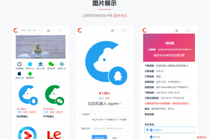 酷C发卡网 – 个人免签发卡网 – 免搭建
