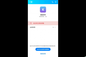 APP打包封装c过红方法教程/视频教程