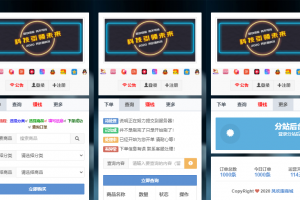 10月最新2.0.2版本风吹雨云商城系统程序