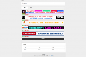 在线一键生成广告宣传图程序