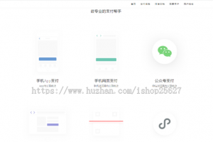 新版聚合支付系统fastadmin/三方支付系统/带轮询/支付宝H5/当面付H5公号