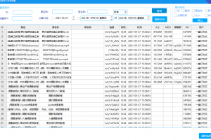 百度网盘批量分享链接管理软件
