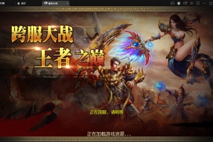 白日门传奇手游【三职业霸者仙境跨服战版】11月整理win一键即玩服务端+跨服卧龙城+砸金蛋+灵印+修仙+神龙+GM后