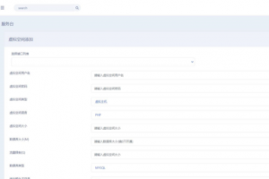 全新DHPST分销系统-EP分销-云主机分销系统