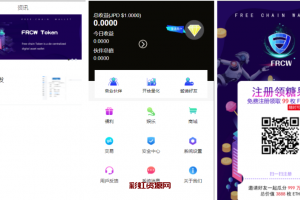 【多币种区块链交易所源码】最新价格走势+币种区块链交易所+存取功能齐全+带有身份认证+量化交易