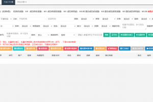 2023最新话费充值系统源码+安装教程