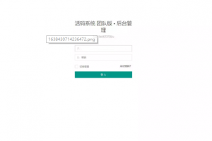 微信活码系统/微信群二维码/活码生成系统/生成微信活码