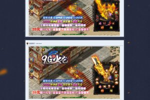 GOM引擎-独家傲世火龙复古打金单职业传奇版本-带假人-盘古插件-光柱-自动回收-自动拾取