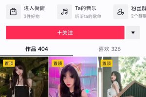 某音-?藤原由纪