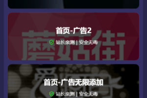 全网首发独角兽软件库系统_PC手机自适应