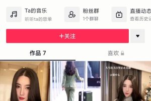 某音-猪小七/红色战衣