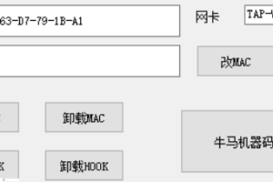 虚拟MAC过机器码 已测试LOL CF可用