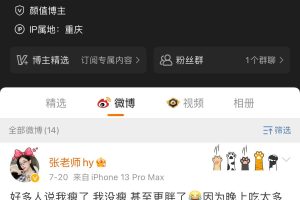 微博-?张老实hy/张贺玉（2）