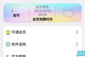 2022最新蓝白软件库iappv3源码 | 内置下载软件-可设置会员，金币，免费下载权限-站长亲测