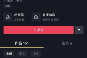 抖音” 双马尾的带枪少女 “送福利事件