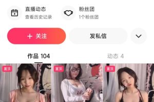 快手 周周乖崽  福利自拍视频