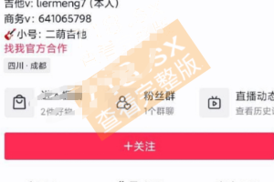 抖音 72万粉 “李二萌” 潜规则事件