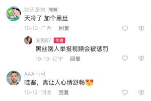 抖音圈圈吖 58W粉大美女  定制